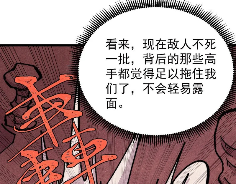 483 你老子真是条汉子 第85页