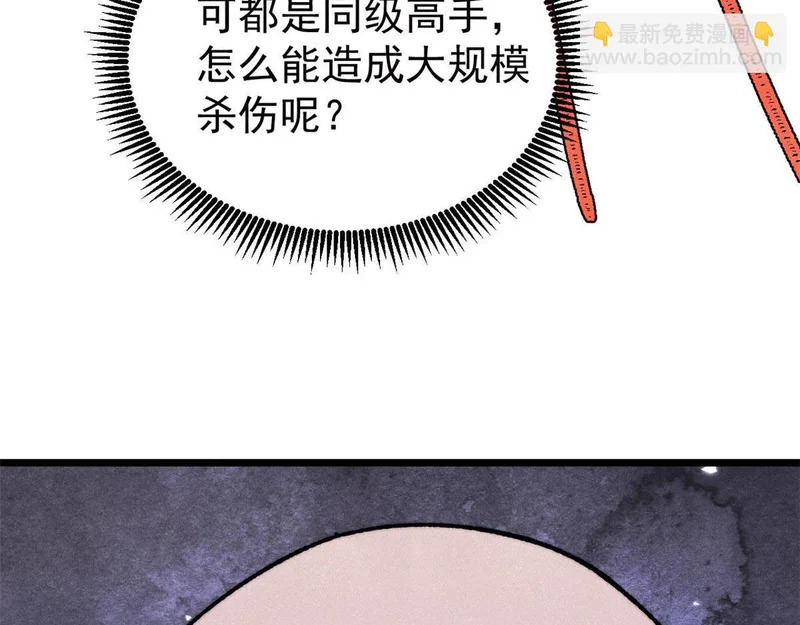 483 你老子真是条汉子 第88页
