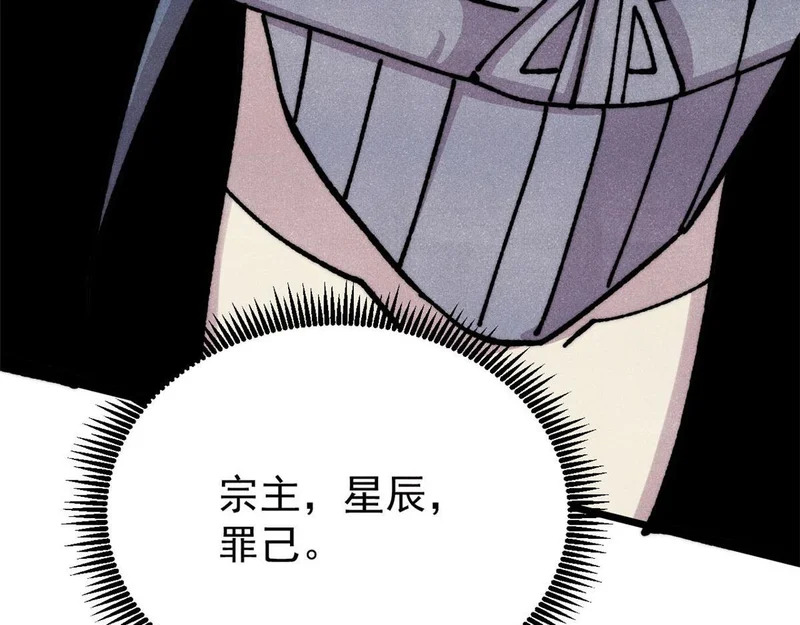 483 你老子真是条汉子 第92页