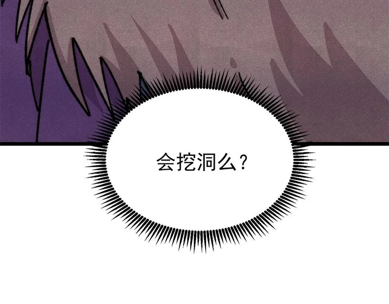 483 你老子真是条汉子 第101页