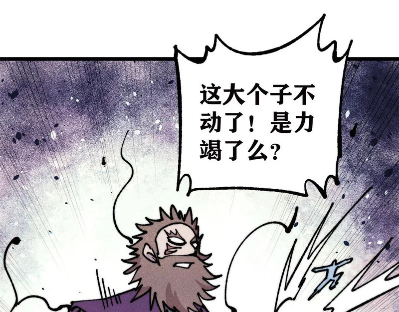 483 你老子真是条汉子 第103页