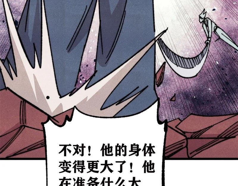 483 你老子真是条汉子 第106页