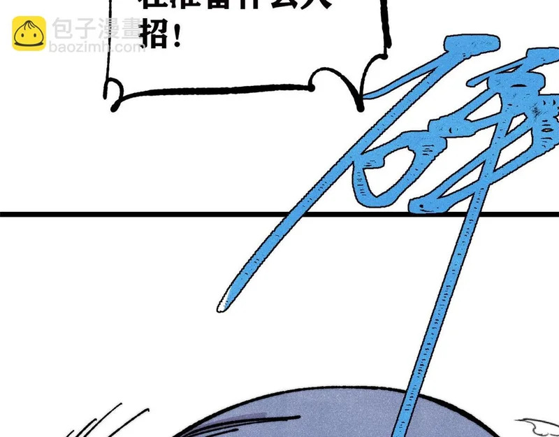 483 你老子真是条汉子 第107页