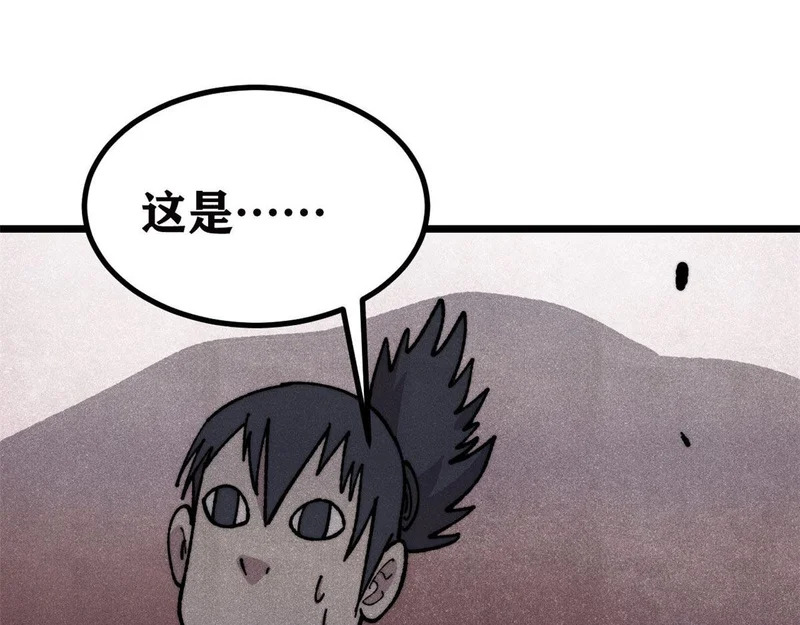 483 你老子真是条汉子 第112页