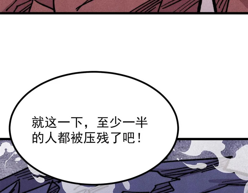 483 你老子真是条汉子 第134页