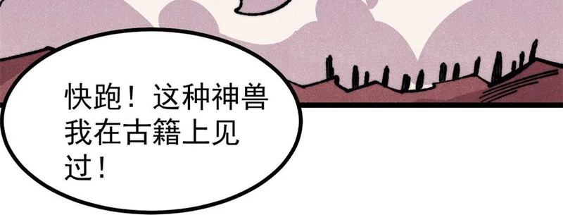 483 你老子真是条汉子 第138页