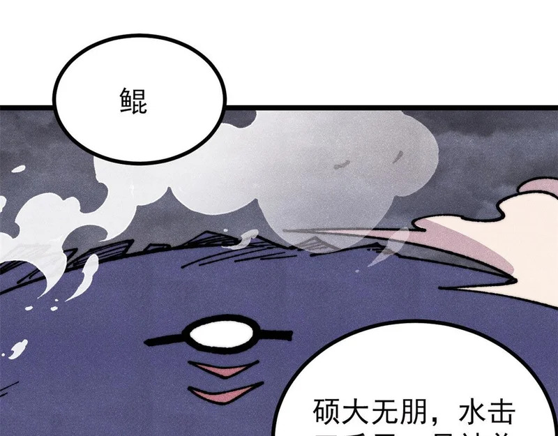483 你老子真是条汉子 第139页