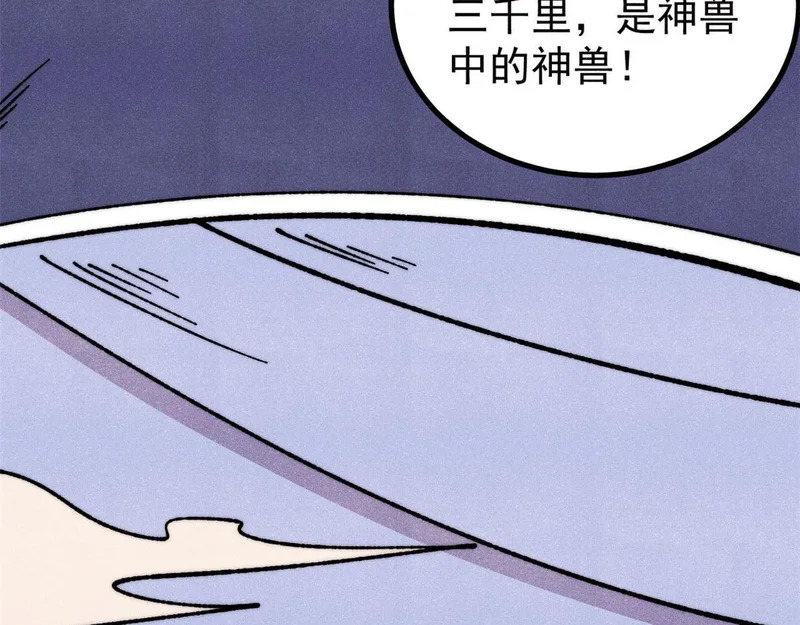 483 你老子真是条汉子 第140页