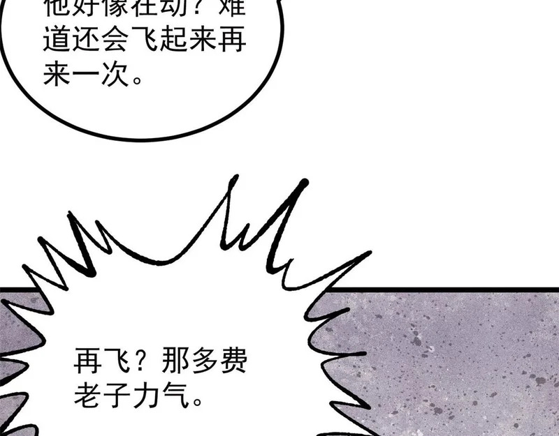 483 你老子真是条汉子 第143页