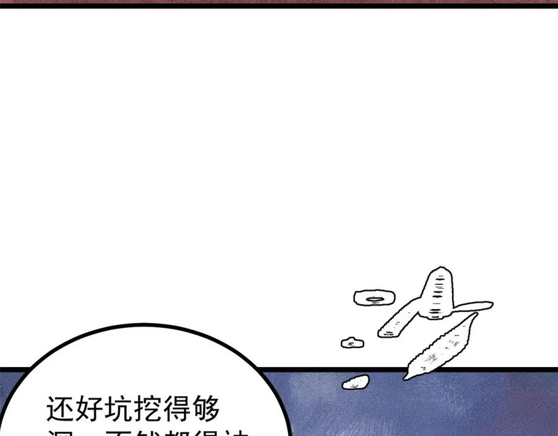 483 你老子真是条汉子 第155页