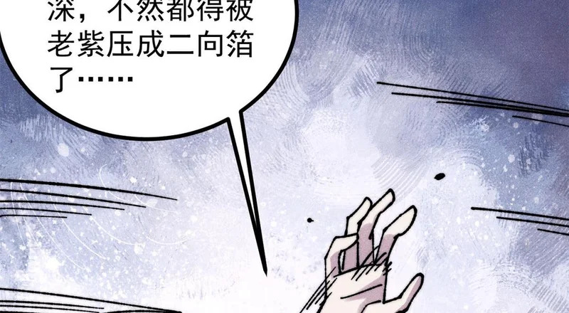 483 你老子真是条汉子 第156页