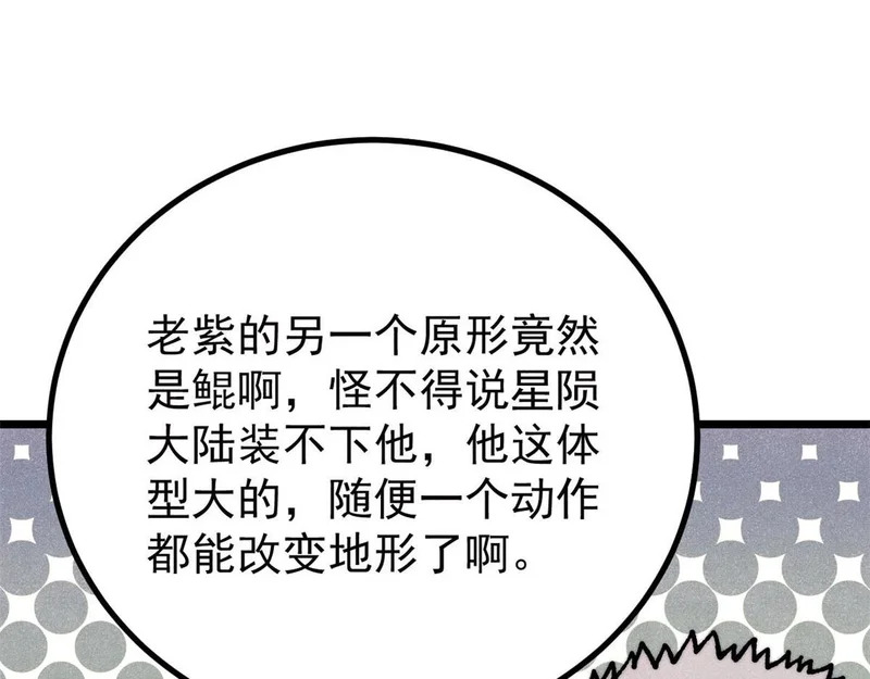 483 你老子真是条汉子 第158页
