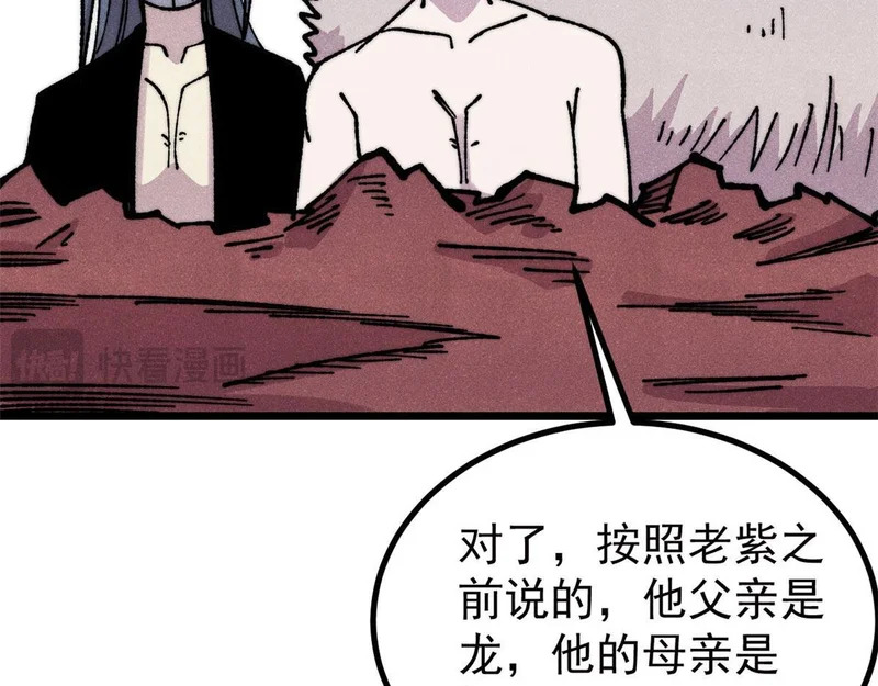 483 你老子真是条汉子 第160页