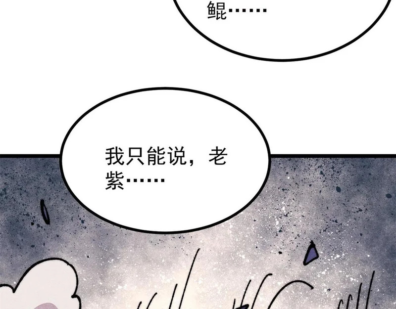 483 你老子真是条汉子 第161页