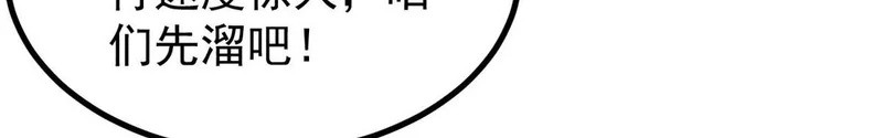 484 还是回合制 第9页