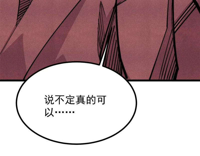 484 还是回合制 第20页