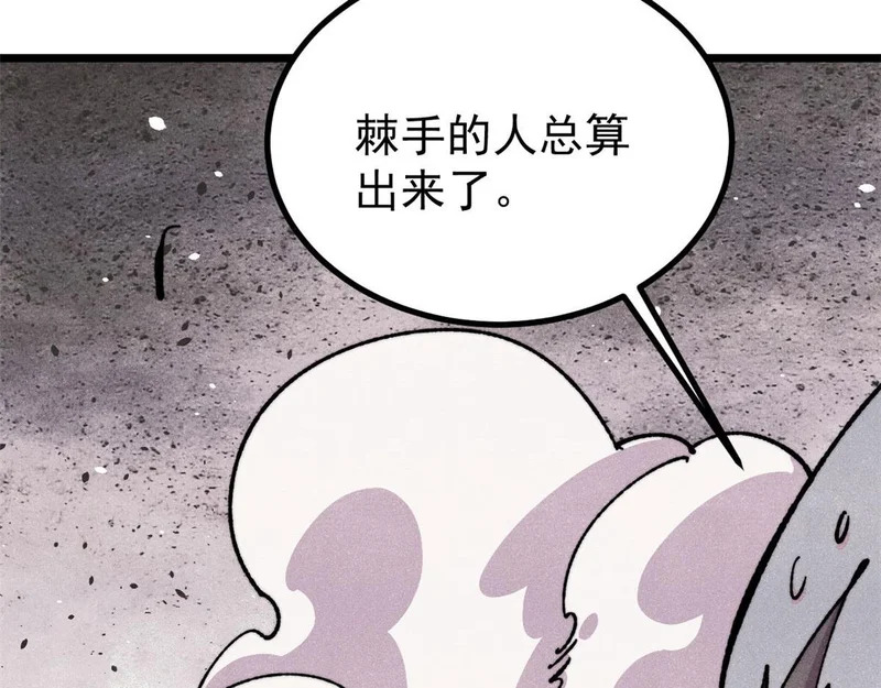 484 还是回合制 第41页
