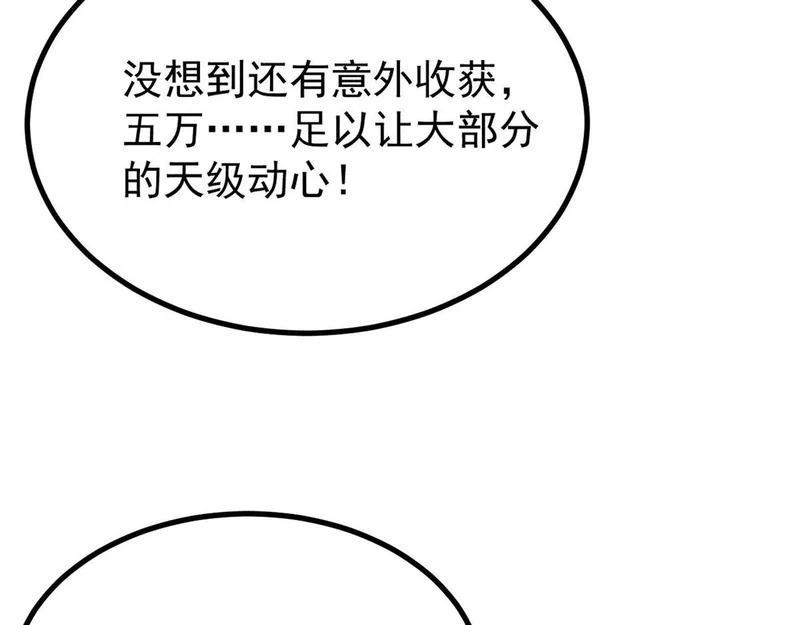 484 还是回合制 第55页