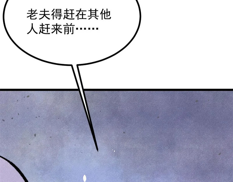 484 还是回合制 第56页