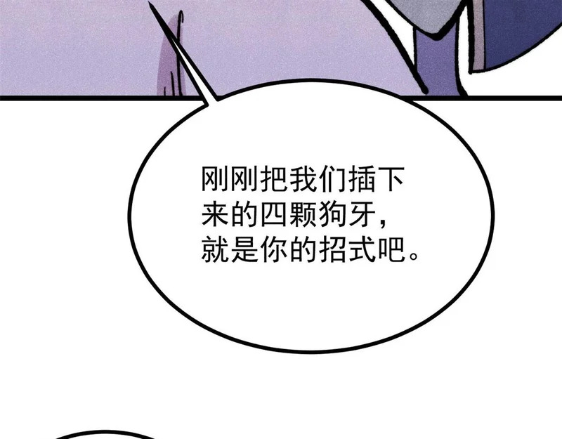 484 还是回合制 第61页