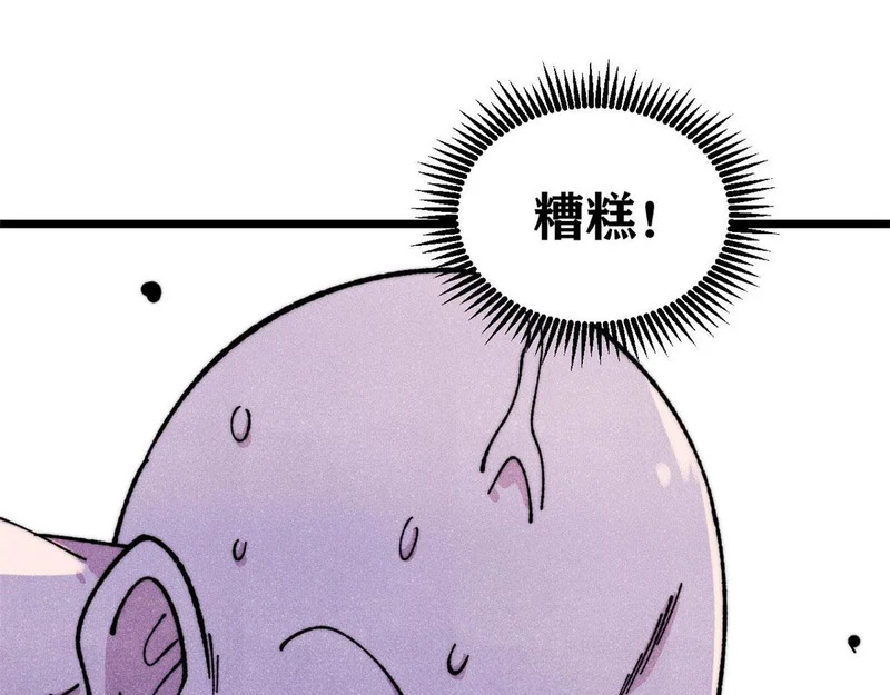 484 还是回合制 第70页