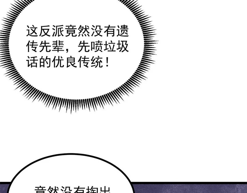 484 还是回合制 第73页
