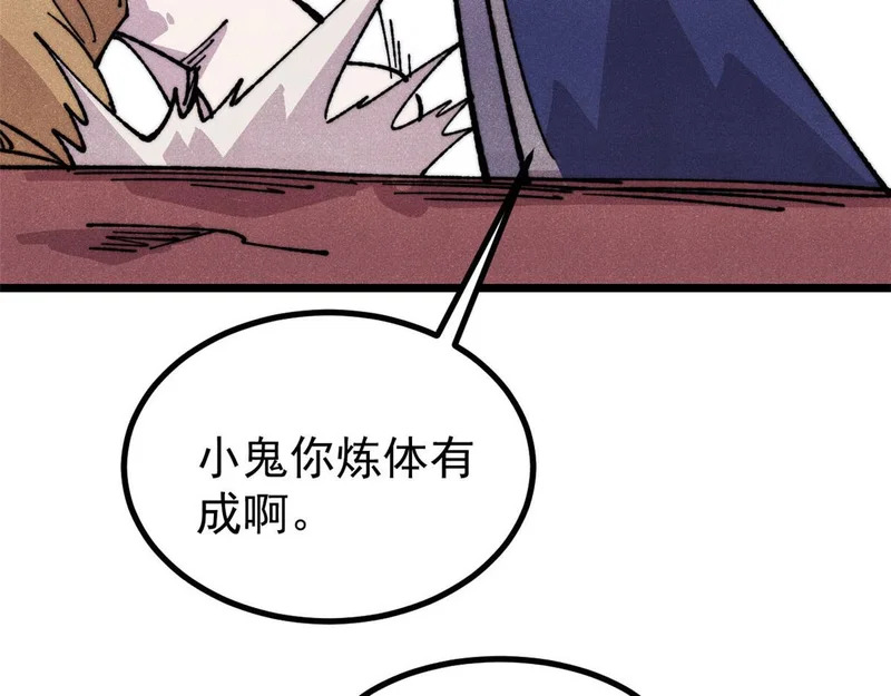 484 还是回合制 第77页