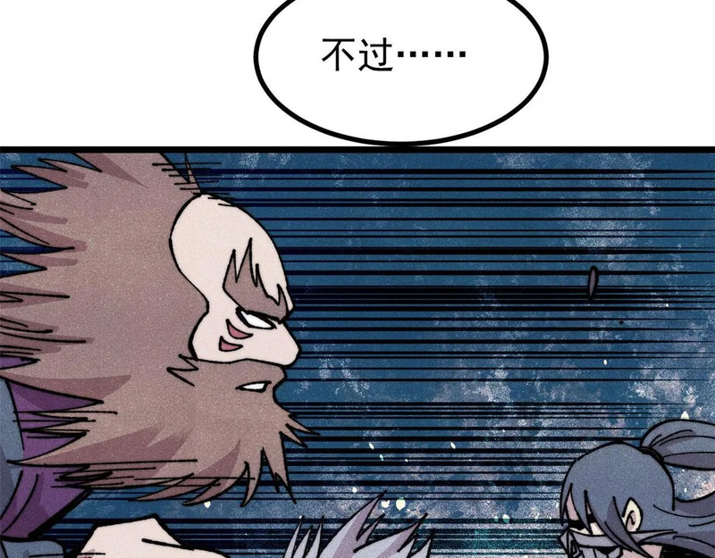 484 还是回合制 第79页