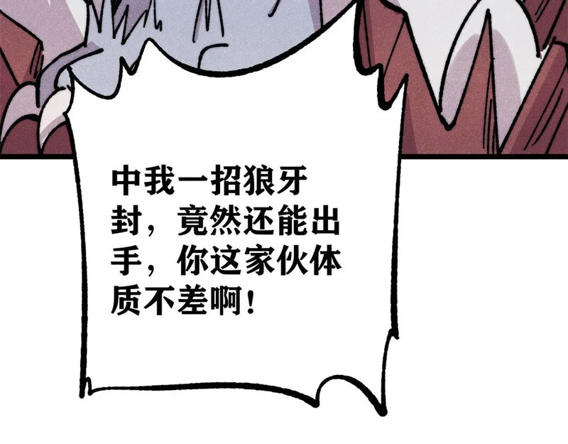 484 还是回合制 第89页