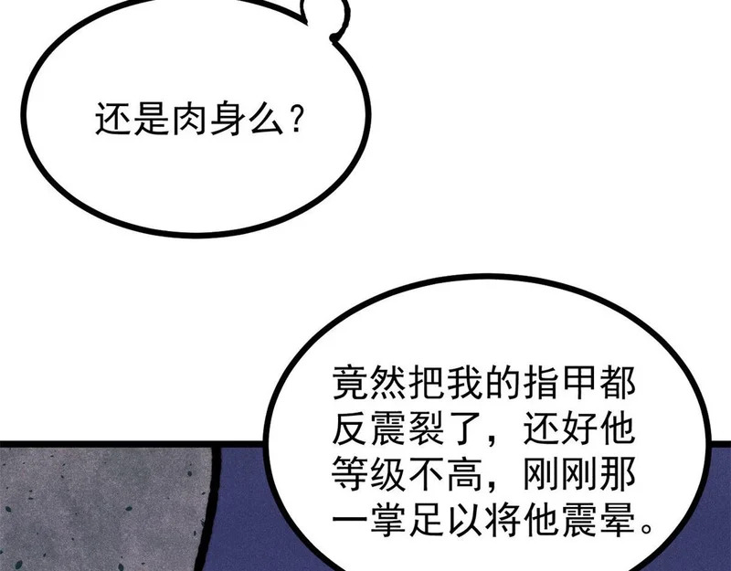 484 还是回合制 第95页
