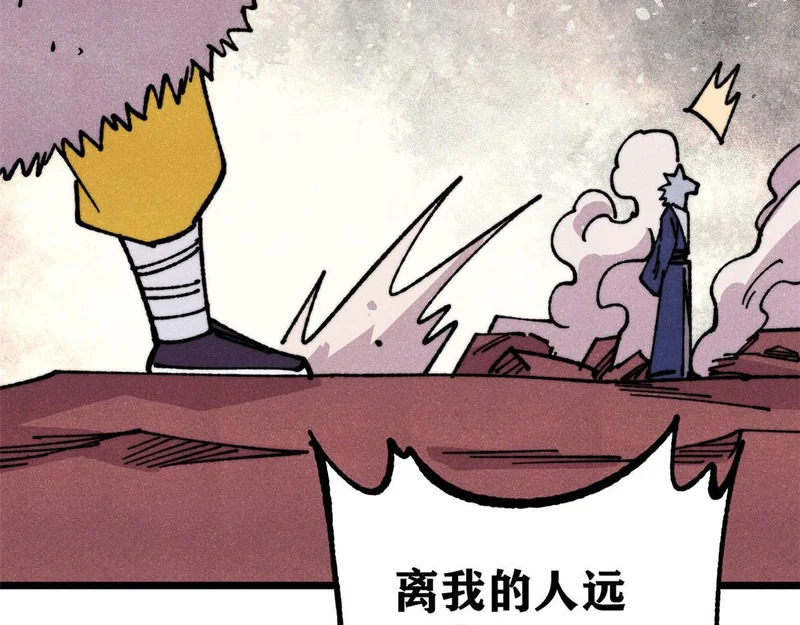 484 还是回合制 第101页
