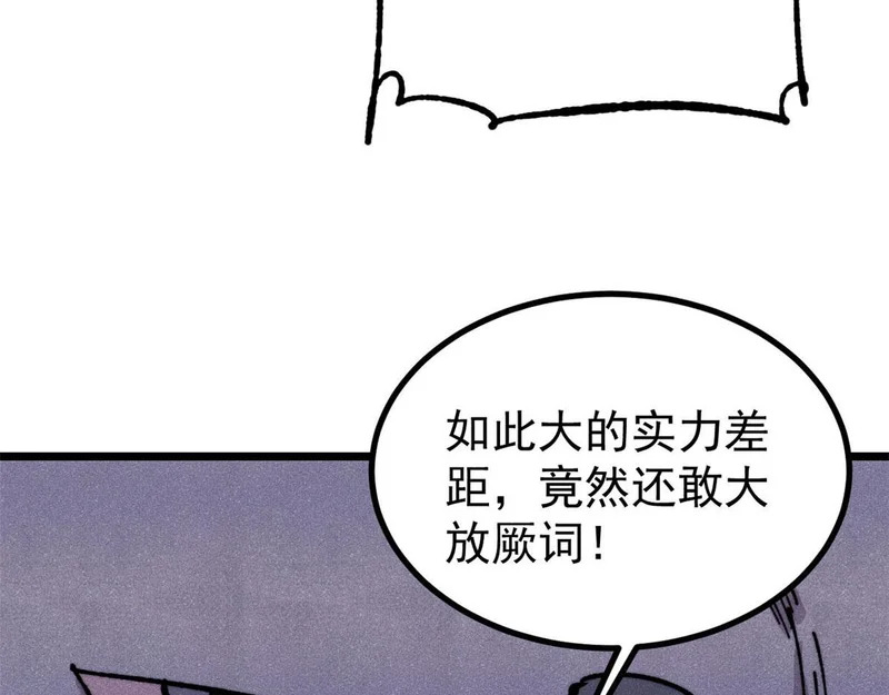 484 还是回合制 第103页