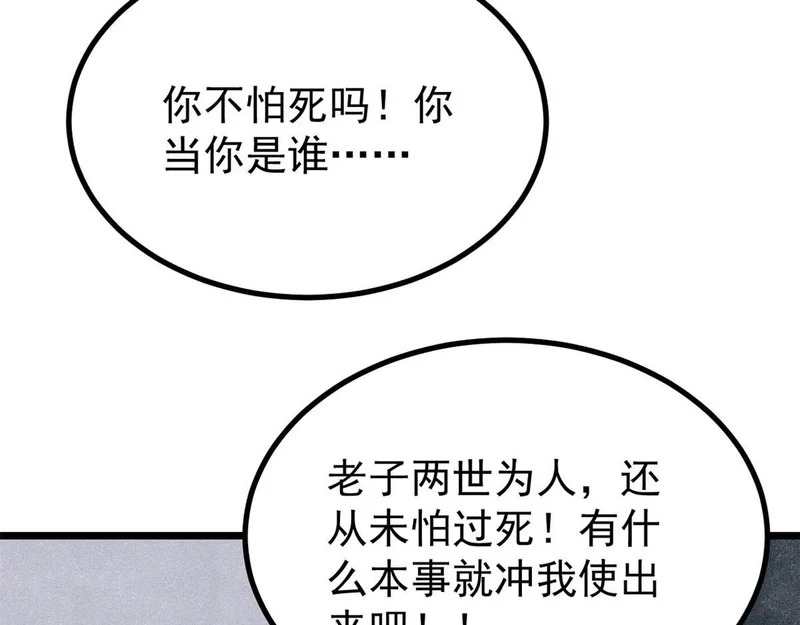 484 还是回合制 第106页