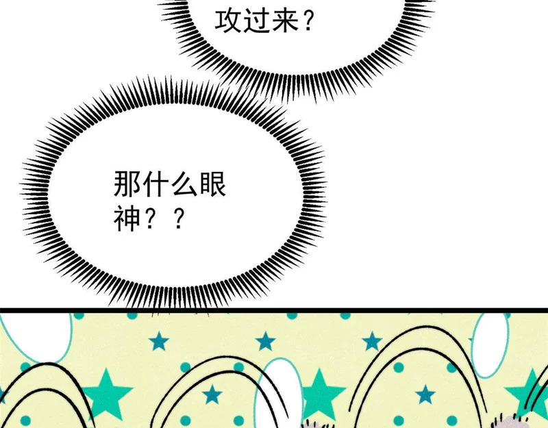 484 还是回合制 第115页