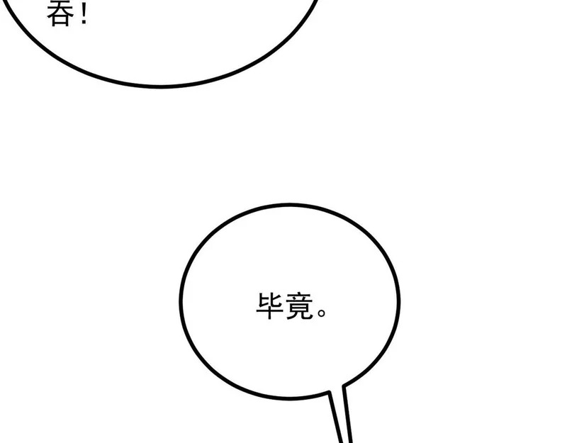 484 还是回合制 第142页