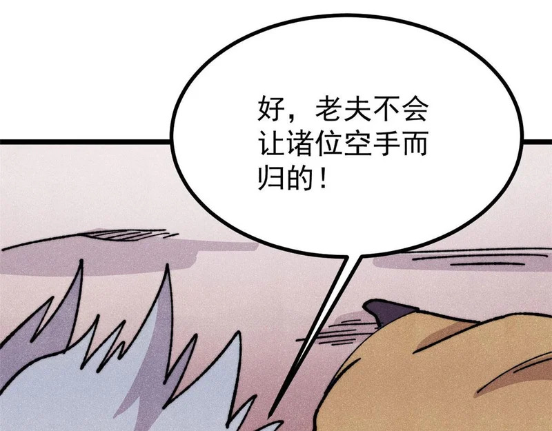 484 还是回合制 第148页