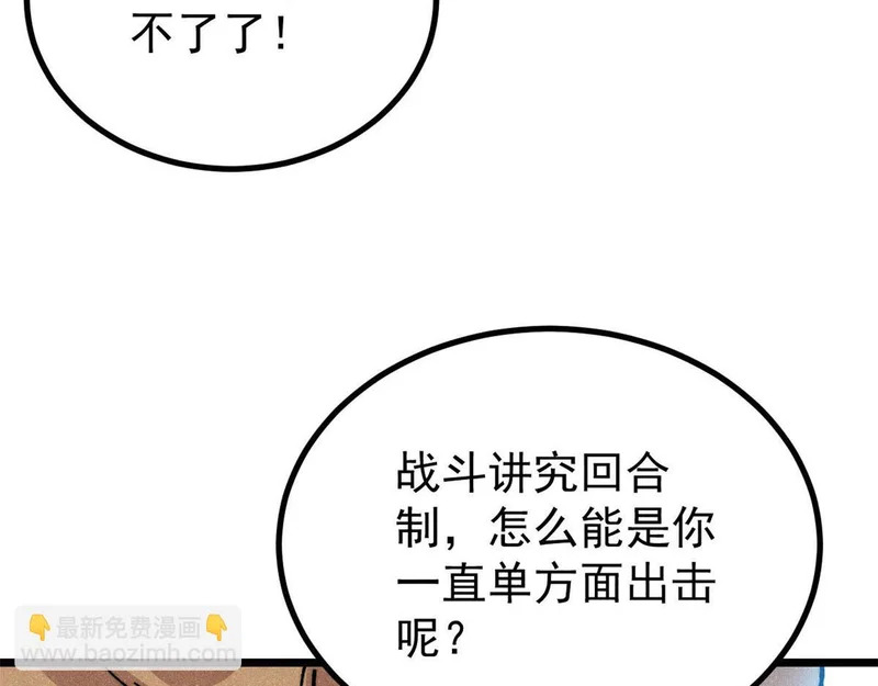 484 还是回合制 第167页