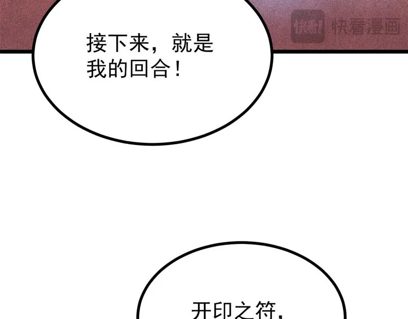 484 还是回合制 第172页