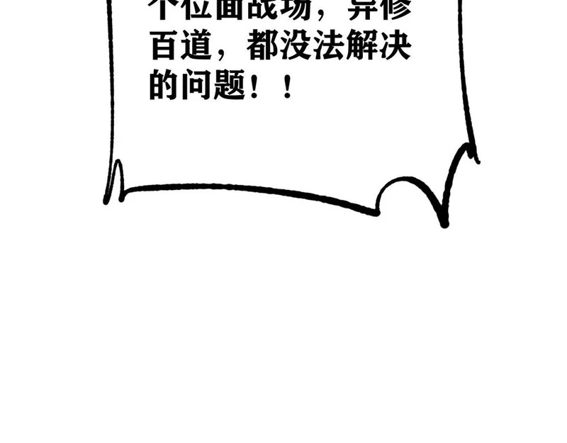 484 还是回合制 第194页