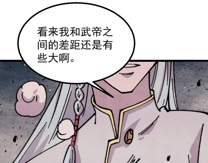 485 并非无敌 第4页
