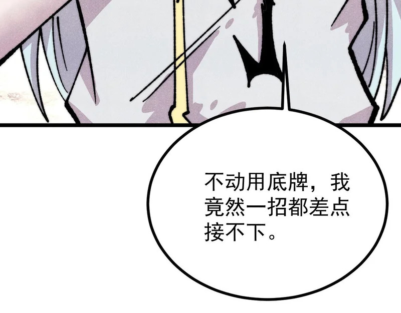 485 并非无敌 第7页