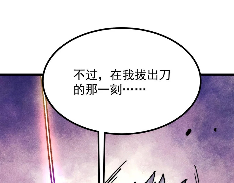 485 并非无敌 第8页