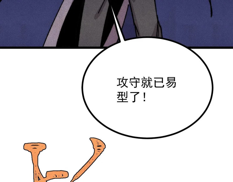 485 并非无敌 第13页