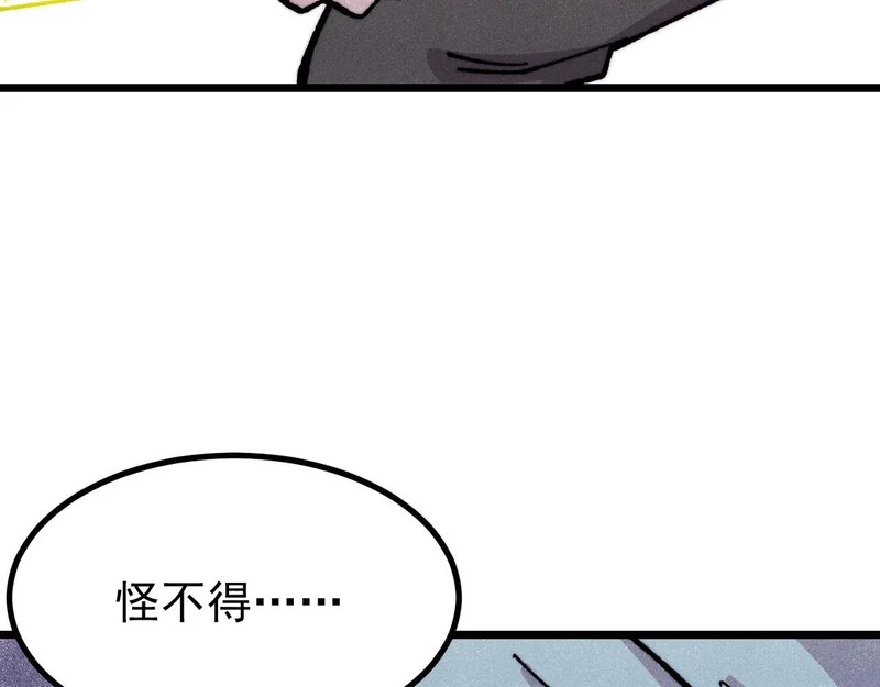 485 并非无敌 第19页