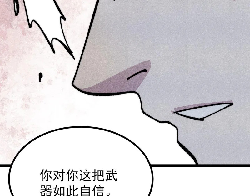 485 并非无敌 第22页
