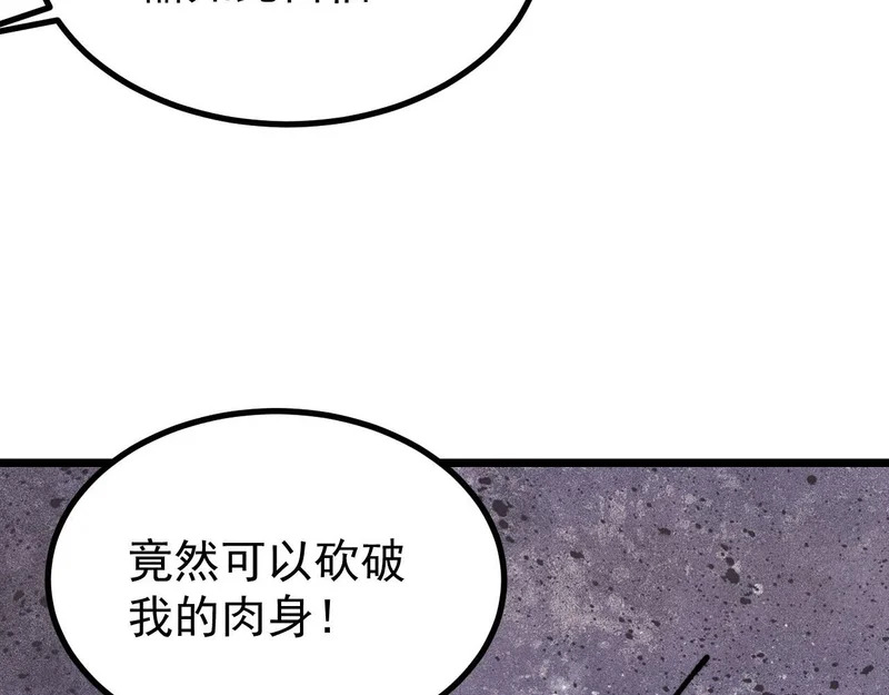 485 并非无敌 第23页