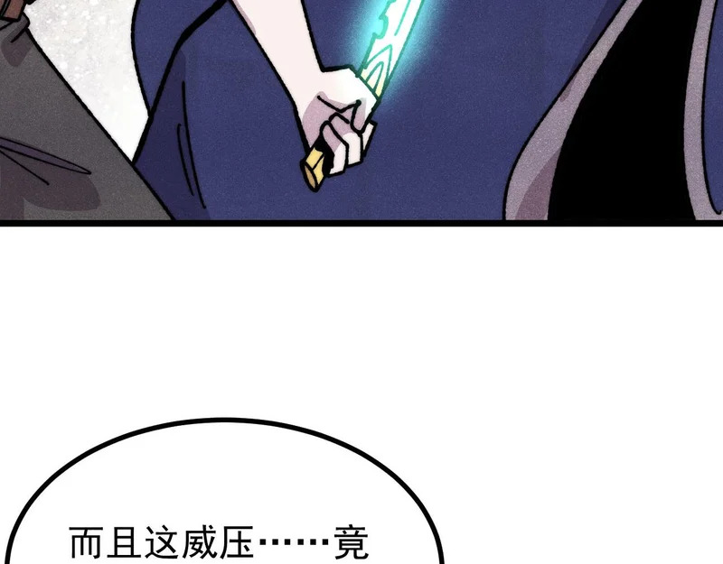 485 并非无敌 第28页