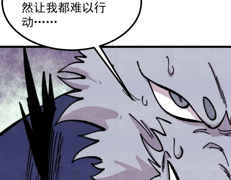 485 并非无敌 第29页