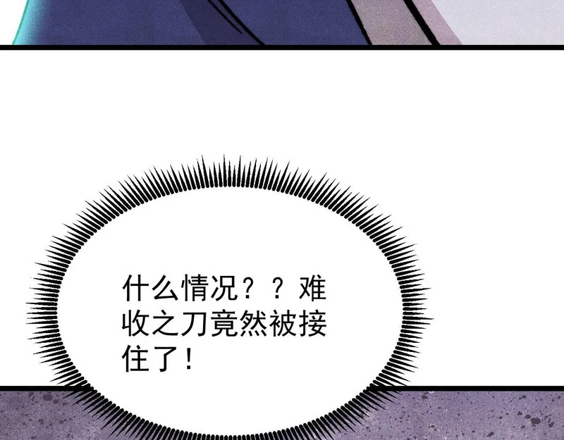 485 并非无敌 第32页