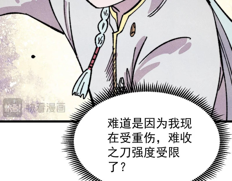 485 并非无敌 第35页